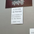마화쿵푸마라탕 - 광산구 사암로340번길 47 | 마화쿵푸마라탕