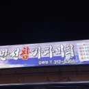 만선참가자미 이미지