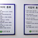 마곡지압안마원 이미지