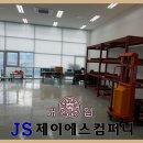 제이에스(JS)유통 네이버블로그