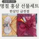 농협홍삼한삼인청주금천점 | 추석 홍삼 선물세트 청주 한삼인 금천점, 청주 명절선물세트, 명절 회사 선물세트, 설명절 추석명절...