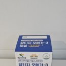 햇살이네 | 오메가3 영양제 후기 햇살이네 마을