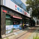덕하밀면 들깨가루가 특이했던 태화강 밀면 후기