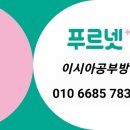 푸르넷최쌤수학