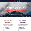 올패스