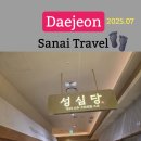 지하철역사 (탄방역) | 대전 여행 먹거리 성심당 롯데백화점 이용후기 주차 빵지순례