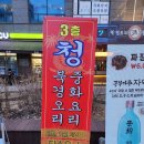 청북경오리 | [청북경오리] 북경오리 맛볼 수 있는 발산역 중식 맛집