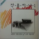 작품하나 이미지