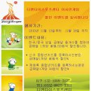 ◈◈ 티엔타이 스포츠 센터 광저우아시안게임 할인 이벤트를 실시! 내용 참고하세요^^~◈◈ 이미지