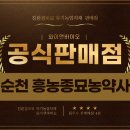 흥농농약사 이미지