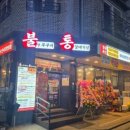 육회랑 쭈꾸미랑 이미지