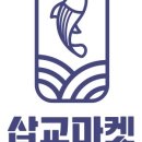 삽교젓갈 이미지