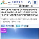 아름여행사 이미지