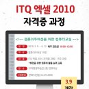 itq 컴퓨터교실 이미지