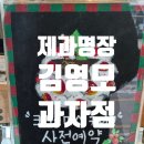 바게뜨과자점 | [강남구청]김영모과자점 강남구청점 후기｜크리스마스 케이크·바게트샌드위치