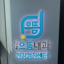 만촌으뜸속내과의원 | 영양 수액의 종류와 몸 상태에 따른 영양 수액 추천(마늘주사) 다대포내과