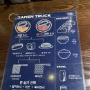 라멘트럭랩 이미지