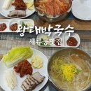왕대박국수