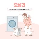 주부들이 겪을 수 있는 어깨통증, 오십견을 알아보자