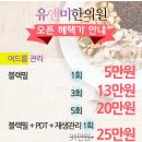 유앤미한의원 이미지