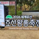 홍릉 유릉 도착 ~(추가정보) 이미지