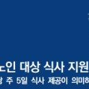 동향경로당 이미지