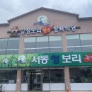 청보리한우 이미지