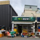 약초제탕원 네이버블로그