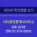 김지연공인중개사사무소 이미지