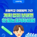 서울언남초등학교 이미지