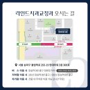신천서울치과의원 이미지