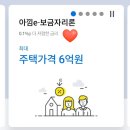 ​[입주D-60] 생애최초 아낌e보금자리론 대출 신청 완료(🎉승인후기)