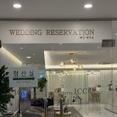 (주0미디어랜드 | 대전 ICC 웨딩홀 계약후기 ICC 박람회 방문 후기