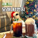 카페 모래내1번지 가좌역 작업 하기 좋은 분위기 아늑 카페