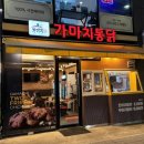 가마치통닭 만천점 | [경산 하양] 간단하게 치맥하기 좋은 '가마치통닭 경산하양점' 후기