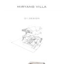 얼음골별장 이미지