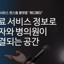 메타메디칼 이미지