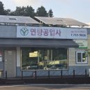 연향공업사 네이버블로그