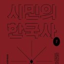 인물한국사A 이미지