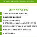 경상북도교육청고령도서관 이미지