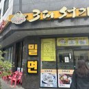 3대서가밀면 | [연산동] 시원하고 깔끔한 밀면집 3대서가밀면 방문후기