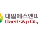 (주)대일석유 이미지