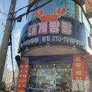 대구대게포장 박리다매 대박 대게빵빵