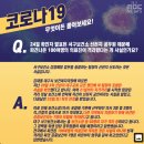 대구mbc 가짜뉴스 단속반 ＜‘100여명의 의료진이 격리됐다’라는 소문에 대해서＞ 이미지