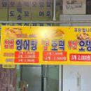 일신시장(부일종합시장) 네이버블로그