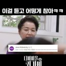 라치카 가비의 전생(feat 빵상아줌마) 이미지