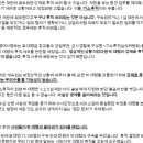 박정훈 대령 기소휴직반대 탄원서(휴직시 월급이 안나옴) 이미지