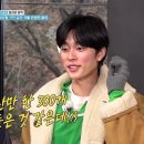 1월19일 1박2일 시즌4 여기서 지면 경기도 5대 악산 등산!? 우승 절대 지켜 영상 이미지