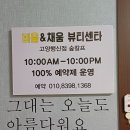 채움 피부&체형