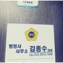 파트너 행정사 사무소 이미지